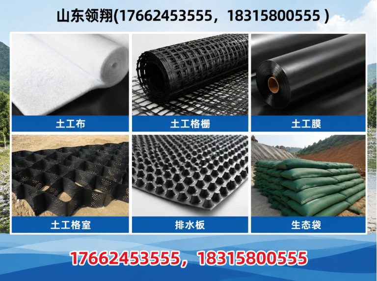 迪庆土工格栅展示图