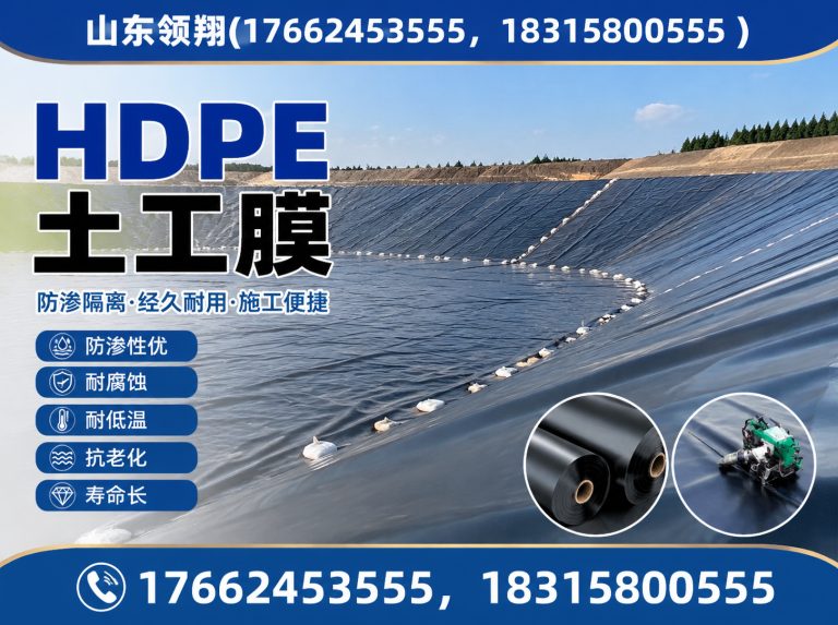 迪庆防渗材料展示图